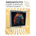 ZER2-0349 Складное зеркало квадратное Орёл