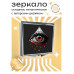ZER2-0351 Складное зеркало квадратное Глаз