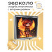 ZER2-0358 Складное зеркало квадратное Аниме девочка с крыльями