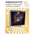 ZER2-0359 Складное зеркало квадратное Ладонь Творца