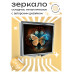 ZER2-0362 Складное зеркало квадратное Бабочка