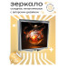 ZER2-0367 Складное зеркало квадратное Алхимия