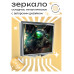 ZER2-0368 Складное зеркало квадратное Пёс в очках