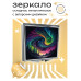 ZER2-0375 Складное зеркало квадратное Северное сияние