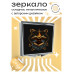 ZER2-0376 Складное зеркало квадратное Магические книги
