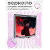 ZER2-0380 Складное зеркало квадратное Аниме мальчик