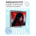 ZER2-0381 Складное зеркало квадратное Аниме девушка
