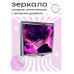 ZER2-0396 Складное зеркало квадратное Аниме парень