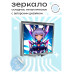 ZER2-0399 Складное зеркало квадратное Аниме девушка