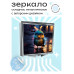 ZER2-0408 Складное зеркало квадратное Городская птица