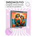 ZER2-0409 Складное зеркало квадратное Тропические попугаи