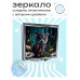 ZER2-0413 Складное зеркало квадратное Филин в лесу