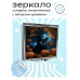 ZER2-0415 Складное зеркало квадратное Чёрный кот хэллоуин