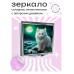 ZER2-0418 Складное зеркало квадратное Белая кошка