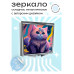 ZER2-0421 Складное зеркало квадратное Кошка