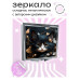 ZER2-0423 Складное зеркало квадратное Котёнок и цветы