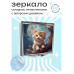 ZER2-0424 Складное зеркало квадратное Котёнок на дереве