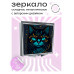 ZER2-0425 Складное зеркало квадратное Угрюмый кот