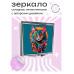 ZER2-0429 Складное зеркало квадратное Кот граффити