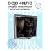 ZER2-0435 Складное зеркало квадратное Чёрный котёнок
