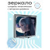 ZER2-0444 Складное зеркало квадратное Аниме девушка профиль