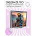 ZER2-0445 Складное зеркало квадратное Исследование планеты