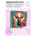 ZER2-0450 Складное зеркало квадратное Олень и цветы