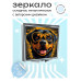 ZER2-0457 Складное зеркало квадратное Пёс в очках