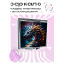 ZER2-0465 Складное зеркало квадратное Космический дракон