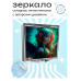 ZER2-0475 Складное зеркало квадратное Девушка с крыльями