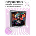 ZER2-0477 Складное зеркало квадратное Героиня