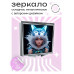 ZER2-0486 Складное зеркало квадратное Девушка кошка