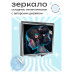 ZER2-0489 Складное зеркало квадратное Гейша в профиль