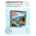 ZER2-0493 Складное зеркало квадратное Японский пейзаж