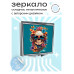 ZER2-0503 Складное зеркало квадратное Череп в очках и цветы