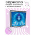 ZER2-0510 Складное зеркало квадратное Снежная королева