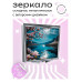 ZER2-0519 Складное зеркало квадратное Розовые цветения