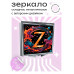 ZER2-0524 Складное зеркало квадратное Z