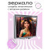 ZER2-0526 Складное зеркало квадратное Индуистка