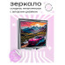 ZER2-0544 Складное зеркало квадратное Спортивный автомобиль