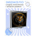 ZER2-0623 Складное зеркало квадратное Тигр