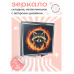 ZER2-0698 Складное зеркало квадратное Огненный енот