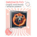 ZER2-0708 Складное зеркало квадратное Огненный медведь