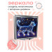 ZER2-0728 Складное зеркало квадратное Звёздная кошка