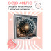 ZER2-0798 Складное зеркало квадратное Космическая геометрия