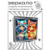 ZER2-0898 Складное зеркало квадратное Девушки аниме