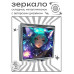 ZER2-0899 Складное зеркало квадратное Аниме девушка