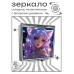 ZER2-0901 Складное зеркало квадратное Аниме девушка с ушами
