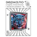 ZER2-0913 Складное зеркало квадратное Дикий кот