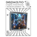 ZER2-0921 Складное зеркало квадратное Рысь